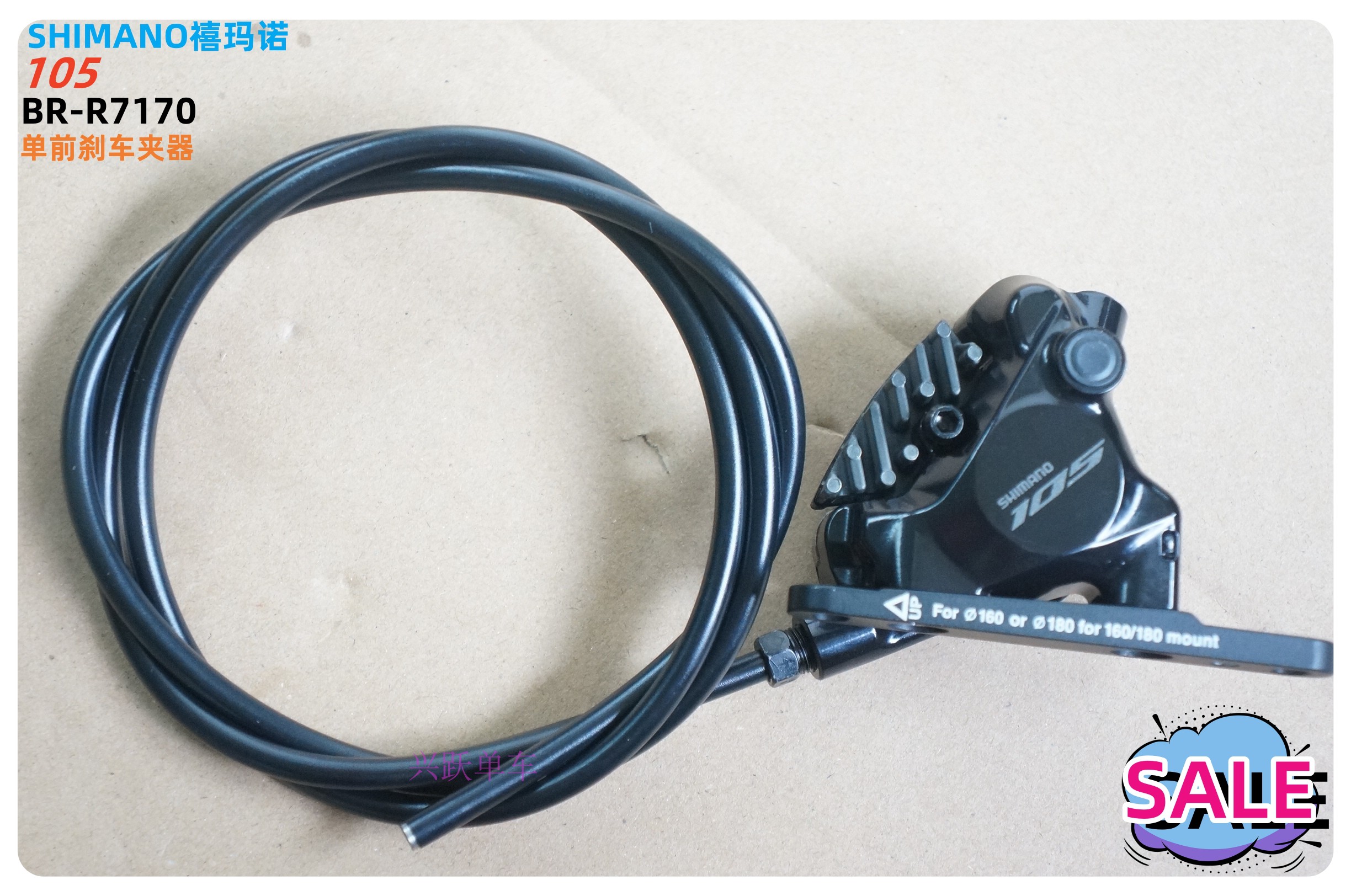 shiman&o禧玛诺105/BR-R7170公路车双控油压手变单前刹车夹器