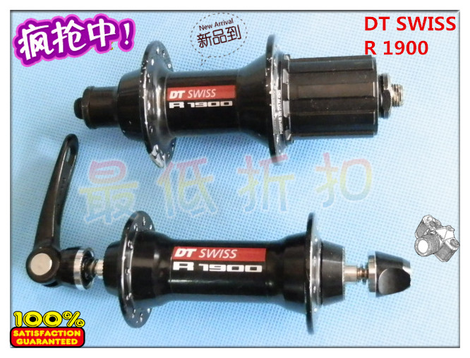 台湾产DT-SWISS R1900公路车轴承前,后花鼓修补件
