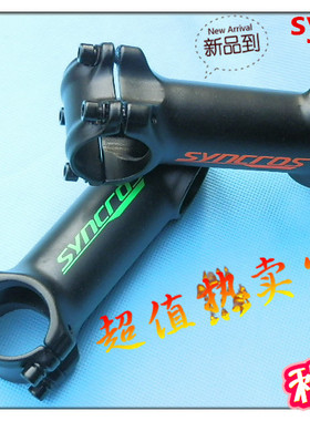 台产瑞士SCOTT斯科特syncros山地车/公路车大口径铝合金把立