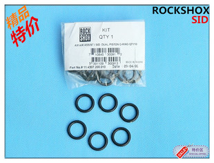 08款正品台产ROCKSHOX  SID山地车减震前叉内部橡胶密封圈修补件