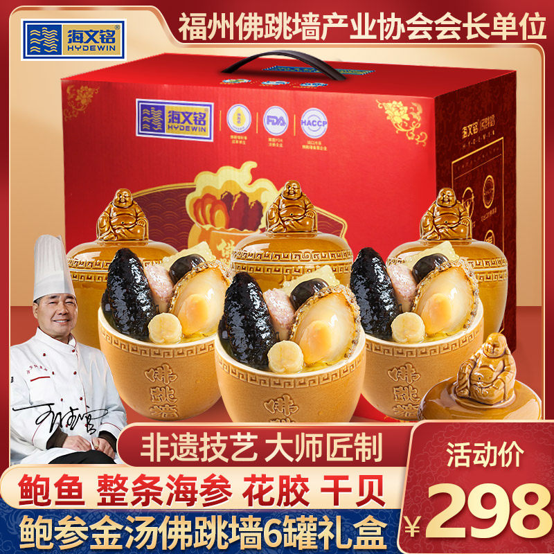 海文铭正宗福州佛跳墙礼盒加热即食鲍鱼海参老字号官方旗舰店正品怎么看?