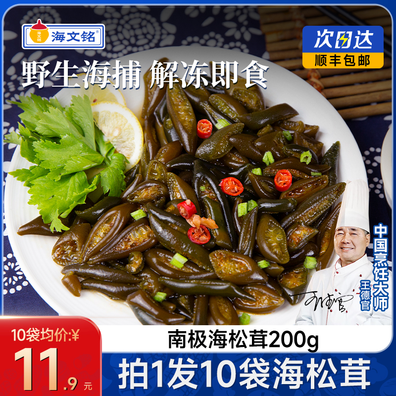 海文铭南极海松茸海带下酒菜商用