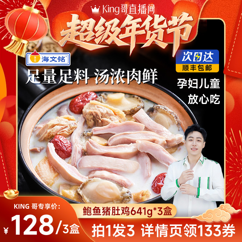 ��King��ֱ���䡿���������ں����������Ǽ����ȼ�ʳ���Ʒ��ҹ�� 128.8Ԫ