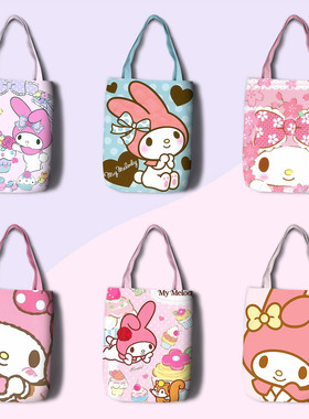 My Melody 美乐蒂 melody 购物袋 卡通帆布袋 手提袋大容量单肩包