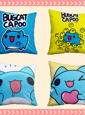 貓貓蟲 咖波 BUG CAT CAPOO 方枕可爱卡通抱枕靠垫客厅卧室腰靠垫