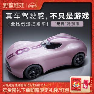 野蛮娃娃rc全比例遥控漂移高速锂充电遥控车玩具模型潮玩节日礼物