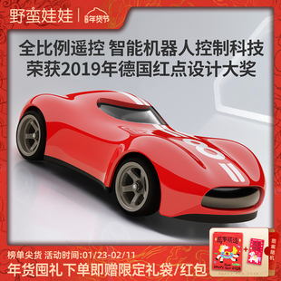 野蛮娃娃红点奖男孩儿童益智玩具rc专业漂移5岁高速遥控汽车模型
