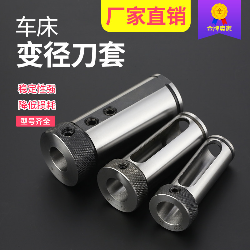 数控车床导套D20/D25/D32/D40/D50变径套刀库内孔刀包邮刀杆套