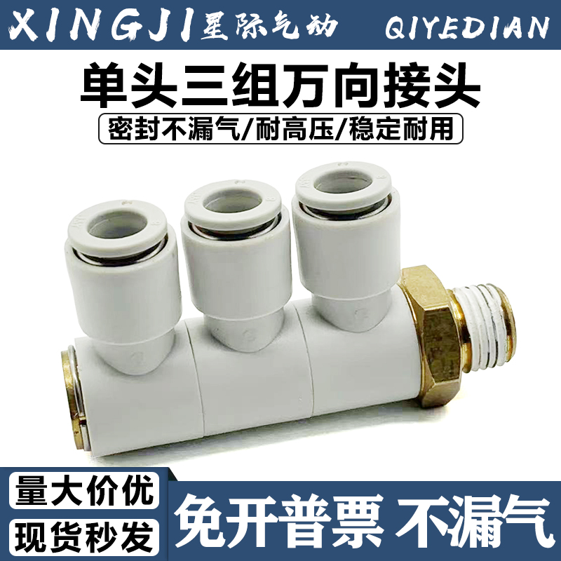 J-KQ2VT04-01万向旋转单头接头