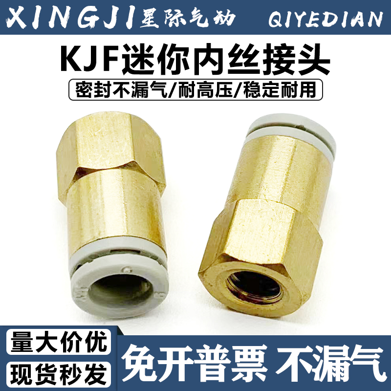 费斯托快速直通接头QS-G1/4