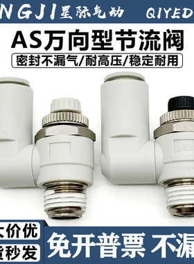 气动万向调速阀气管接头AS1301F/2301F/3301F/4301F-M5 01 02 03