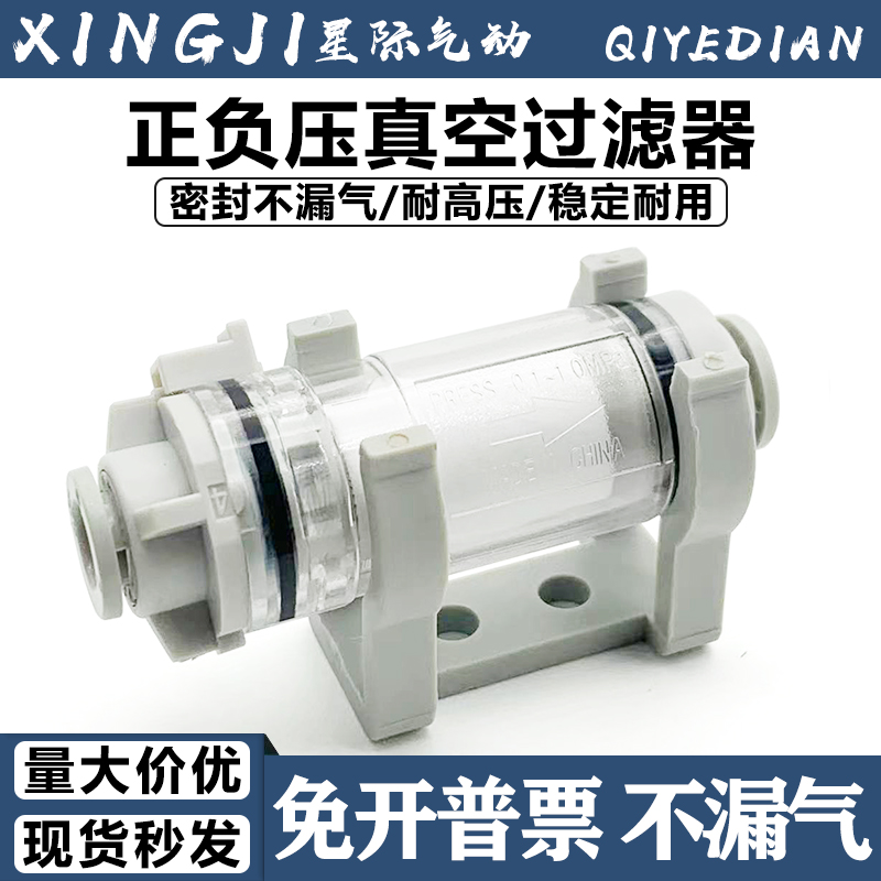 气动正负压管道真空过滤器