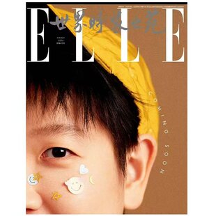 计入销量 ELLE世界时装之苑杂志2026年3月孙颖莎封面ABC款随机 华道时尚店