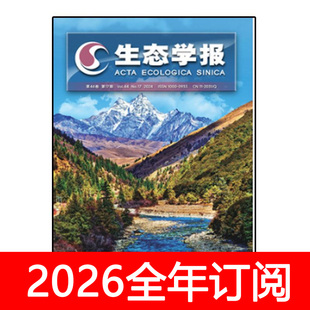 生态学报杂志2025年1-24期订阅环璄科学研究生物多样性人与自然