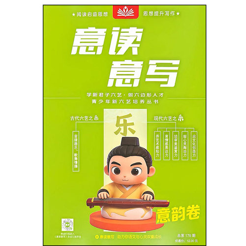 意读意写杂志2026年1-4期意写短篇小说提分获奖初高中创新作文素材