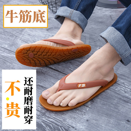 橡胶人字拖耐磨耐穿不臭脚