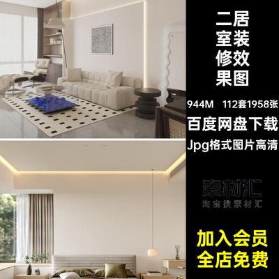 二居室装修效果图客厅家装两室内设计效果图设计图房间高清卧室