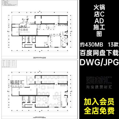 火锅店CAD施工图 复古工业风室内装修设计效果图中式餐饮门面图库