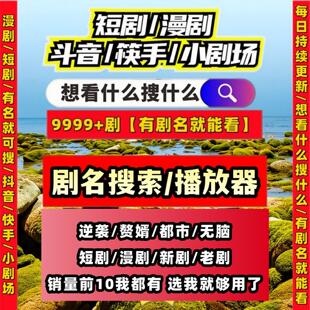 短剧漫剧免费app无需会员追港剧资源免广告看剧神器免费影视ios
