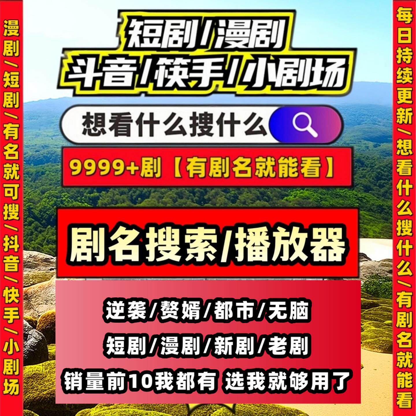 短剧漫剧免费app高清画质一次购买海量高清资源追港剧免费影视app