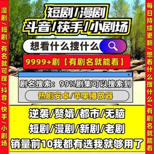 短剧漫剧免费app全设备免广告有目录可试看短剧免费app动漫剧