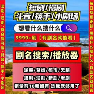短剧漫剧免费app不花钱爽剧搞笑动漫可试看末日系列ipad平板竖屏