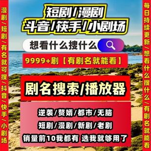 短剧漫剧免费app解锁全内容内容全短剧神器免费看倍速ipad平板