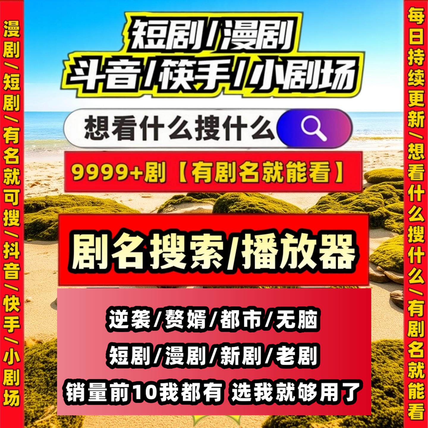 短剧漫剧免费app支持安卓鸿蒙苹果漫剧擦短边ipad平板播放器各类