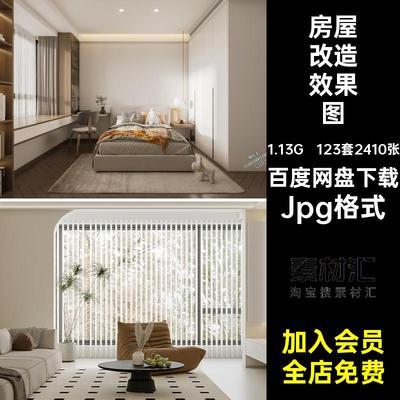 三居室装修设计效果图3房软装全案房屋改造案例家居方案室内设计