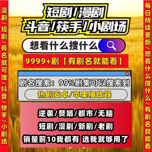 短剧漫剧免费app高清画质
