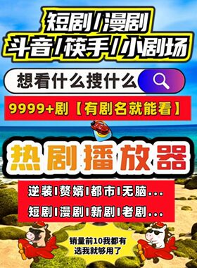 短剧漫剧免费app所有节目