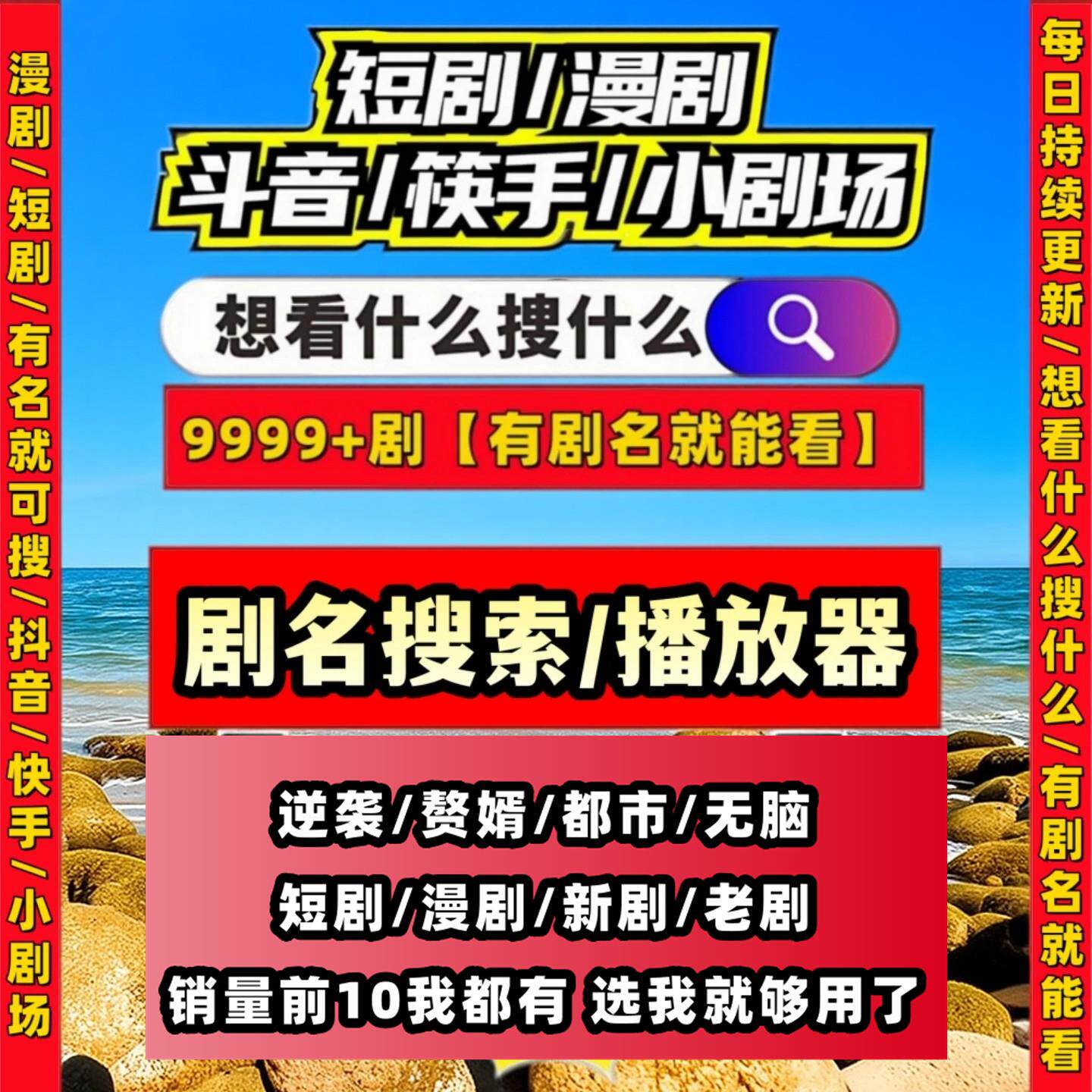 短剧漫剧免费app持续稳定更新畅享全集短剧全集播放器资源合集