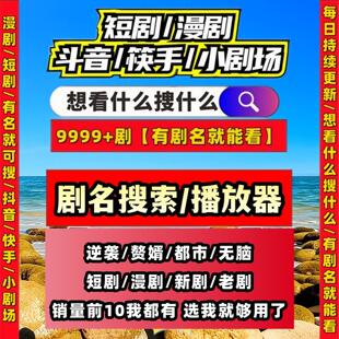 短剧漫剧免费app持续稳定更新畅享全集短剧全集播放器资源合集