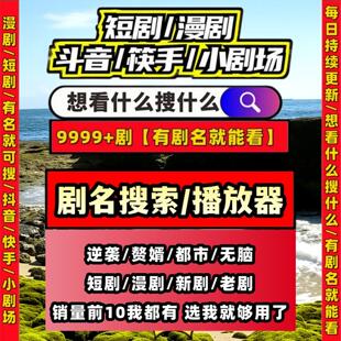 短剧漫剧免费app末世系列全设备可试看畅享全集通用免会员vip