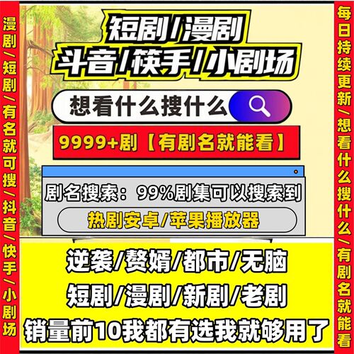 短剧漫剧免费app高清画质海量高清资源短剧网剧全集竖屏搞笑动漫