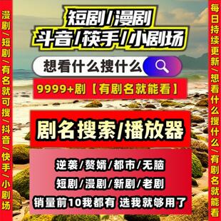 短剧漫剧免费app无需VIP追港剧下载速度拉满ai短剧漫剧观影软件