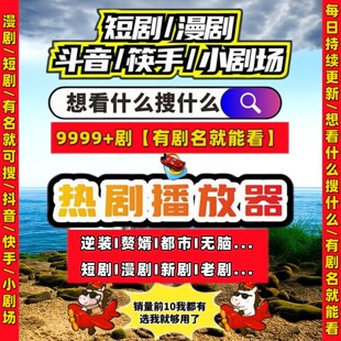短剧漫剧免费appAI水果剧安卓APP热播观影软件每日更新代找AI漫剧