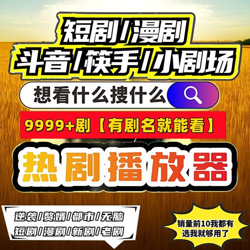 短剧漫剧免费app有教程每