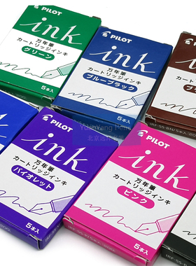 PILOT日本百乐钢笔用墨水补充液墨囊墨水替芯IRF-5S钢笔墨胆芯
