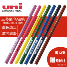 日本进口Uni三菱彩铅880黑色油性手绘画图36色漫画涂色彩色铅笔红
