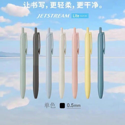 日本文具三菱SXN-LS按动中油圆珠笔原子笔JETSTREAM新款Lite0.5黑
