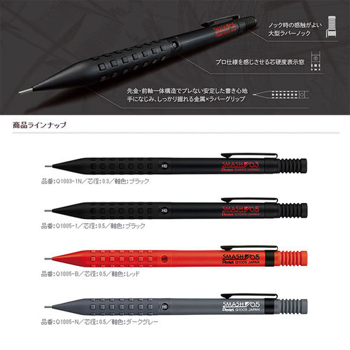 Pentel日本派通smash自动铅笔Q1005美术绘图活动铅笔低重心0.5mm