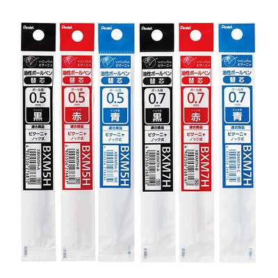 Pentel日本派通BXM5H圆珠笔替芯BXM7H中油笔芯Calme静音圆珠笔用