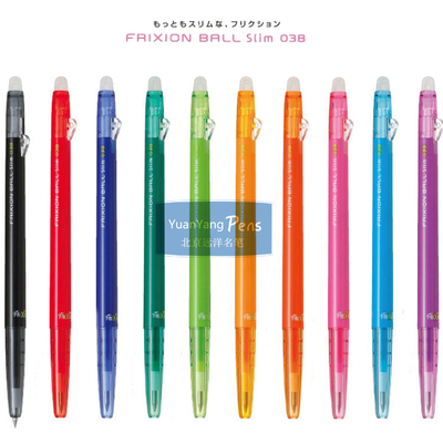 日本百乐18uf可擦水笔可擦中性笔