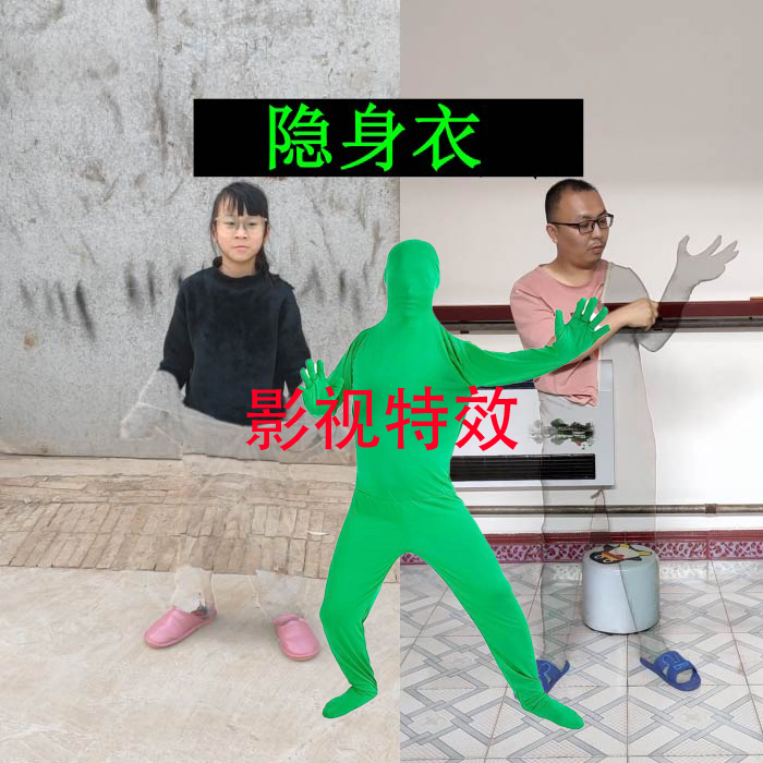 道具服装网红量子隐身衣绿人抠像布抠绿布牛奶丝演出