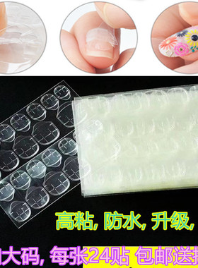 防水透明背胶贴片假指甲