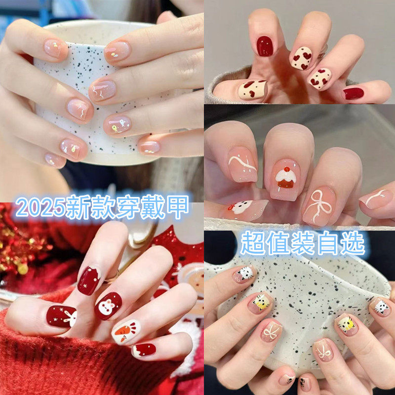 成品穿戴可拆卸学生少女美甲贴片