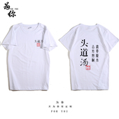 头道汤工装 圆领上衣夏 t恤纯棉定制头疗养生馆员工工作服宽松短袖