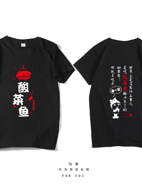 定制酸菜鱼纸包鱼火锅店服务员工作服短袖饭店厨师夏男女工装t恤