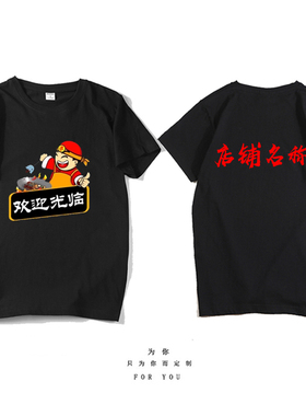 饭店厨师工作服t恤 夏装短袖女半袖印字定制餐馆工服装定制logo